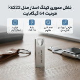 فلش مموری کینگ استار مدل ks222 ظرفیت 64 گیگابایتUSB 2.0