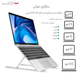 پایه نگهدارنده لپ تاپ پرووان مدل PHL1145