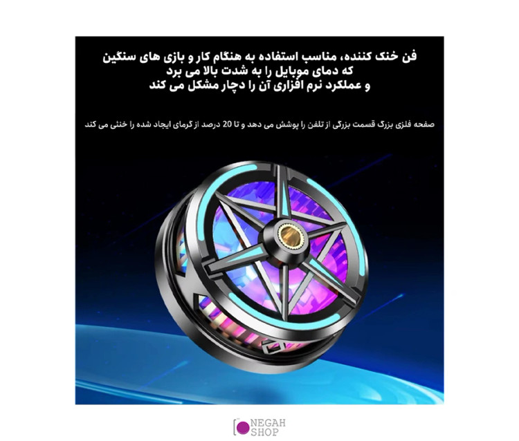 خنک کننده گوشی موبایل مدل s6