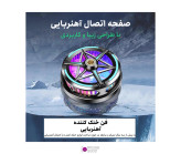 خنک کننده گوشی موبایل مدل s6